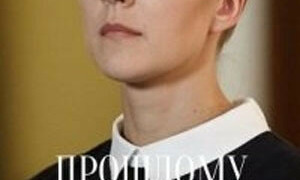 Сериал Прошлому меня не сломить