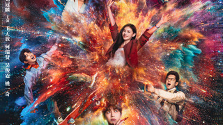 Сериал Молодые и перспективные