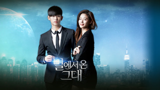 Man from the Stars season 1