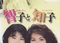 Tomoko to Tomoko season 1