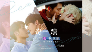 Сериал Чудо