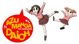 Anime Azumanga Daioh