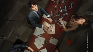 Сериал След