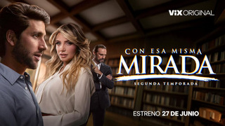 Сериал С тем же взглядом