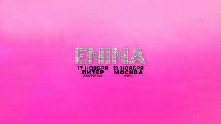 Сериал Аня Енина