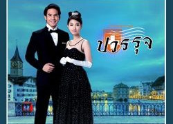 Khun Chai Pawornruj season 1
