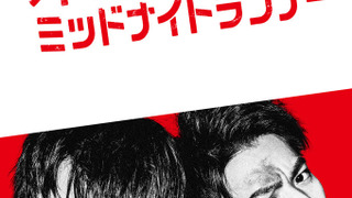 Сериал Курсанты: Полуночные беглецы