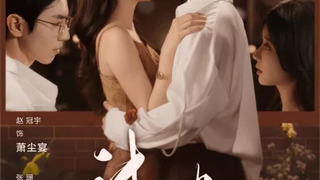 Show Beyond the Flame