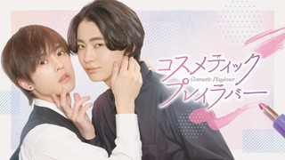 Show Cosmetic Playlover