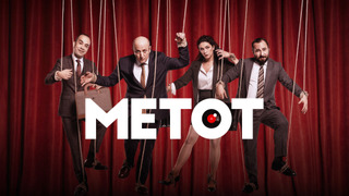 Сериал Метод