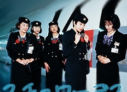 Stewardess no Koibito season 1