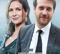 Сериал Вкус мести