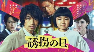 Сериал Yukai no Hi