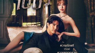 Show Langkha Bai Bua