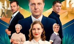 Сериал Изумрудный рай