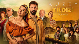Сериал Полярная звезда: Первая любовь