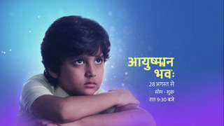 Ayushman Bhava season 1