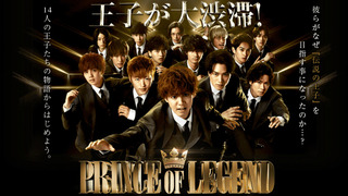 Prince of Legend season 1