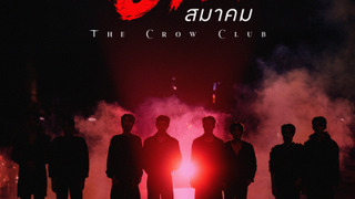 The Crow Club сезон 1
