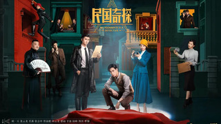 Сериал Мой сосед – детектив