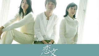 Сериал Любовные письма