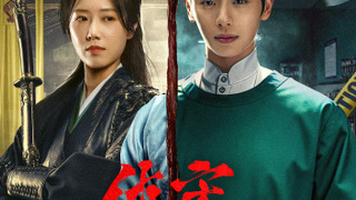 Сериал Detective in the Song Dynasty