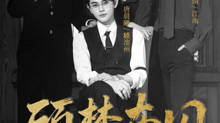 Сериал Пленник Гу