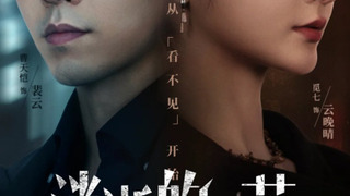 Show The Vanishing of Light