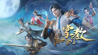 Show Yinshi Zongmen Zhangjiao