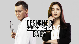 Сериал Designer Baby