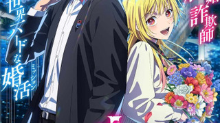 Anime Marriage Toxin