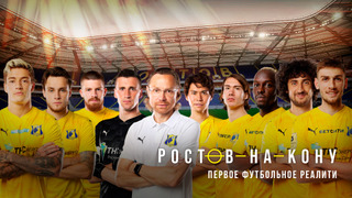 Show Ростов-на-кону