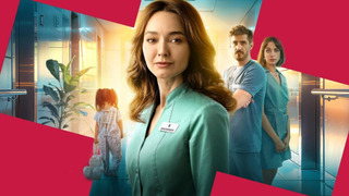 Сериал Лікарка за покликанням