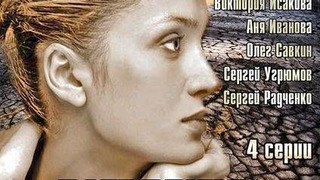 Сериал Убить дважды