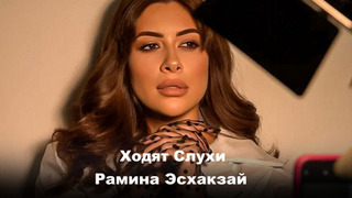 Сериал Ходят Слухи