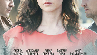 Сериал Одна на двоих