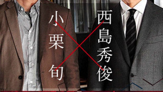 Show CRISIS: Special Security Squad