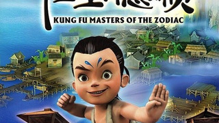 Show Kung Fu Masters of the Zodiac