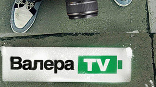 Валера TV season 1