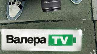 Сериал Валера TV