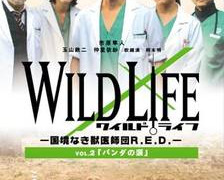 Wild Life season 1