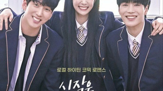 Show Kiss Is the Start