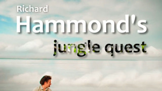 Richard Hammond's Jungle Quest сезон 1
