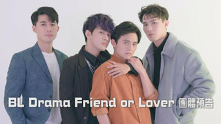Friend or Lover season 1