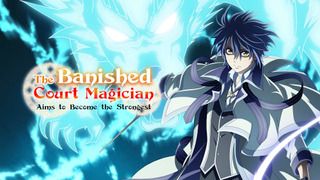 Anime The Banished Court Magician Aims to Become the Strongest