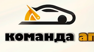 Show Команда АП