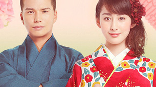 Show Fukuyado Honpo: Kyoto Love Story