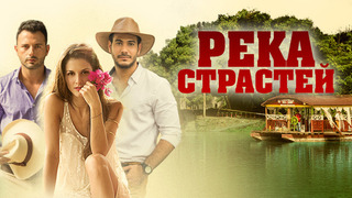 Show River of Passions