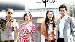 Сериал Мода 70-х