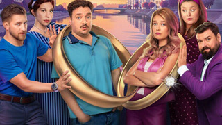 Сериал Остаться друзьями